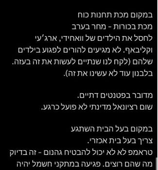 TERÖRİST DEVLETİN TERÖRİST AKADEMİSYENİNDEN TERÖRİSTÇE BİR ÇAĞRI! ÇOCUKLARI VURUN!