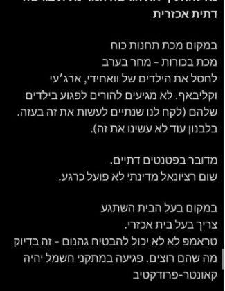 TERÖRİST DEVLETİN TERÖRİST AKADEMİSYENİNDEN TERÖRİSTÇE BİR ÇAĞRI! ÇOCUKLARI VURUN!